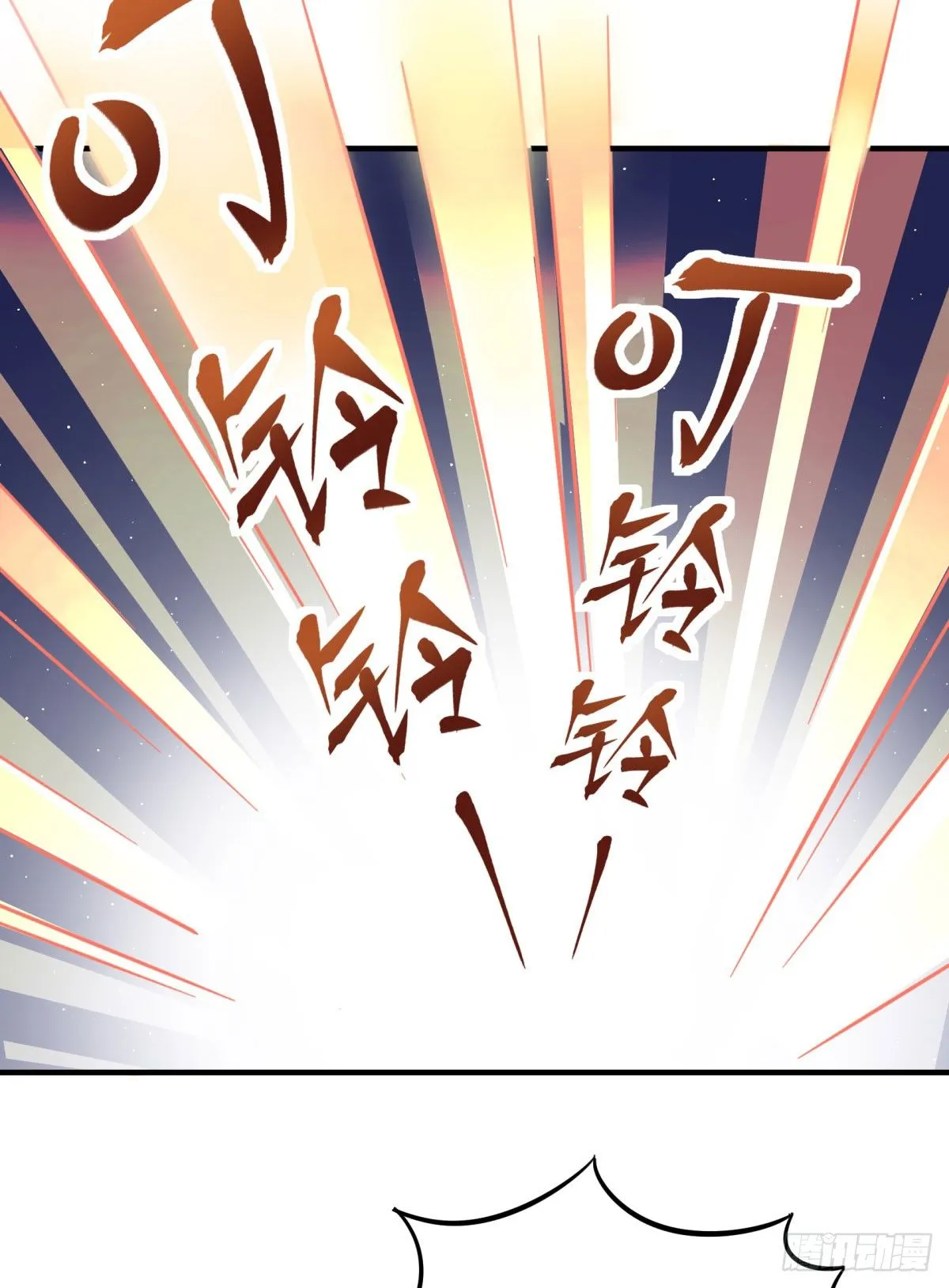 绝对领域（上） 第13页