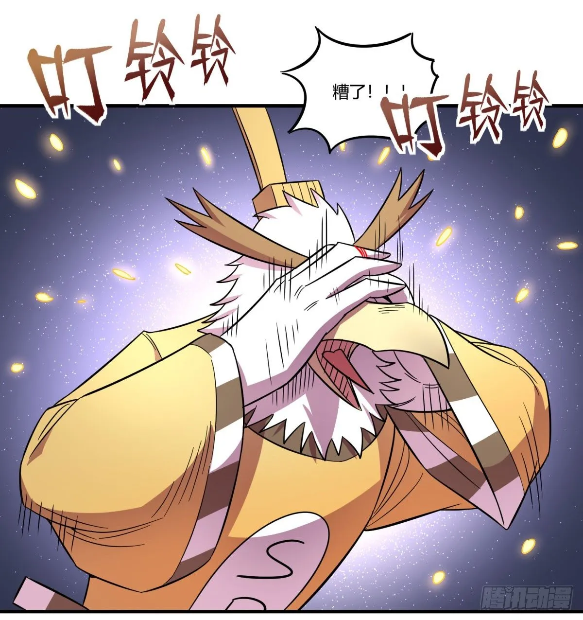 绝对领域（上） 第16页