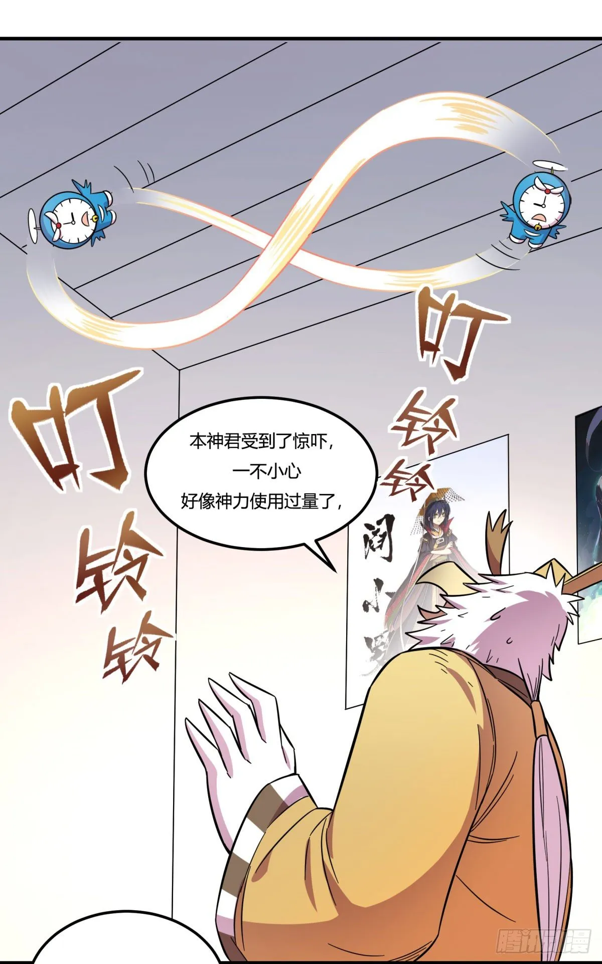 绝对领域（上） 第18页