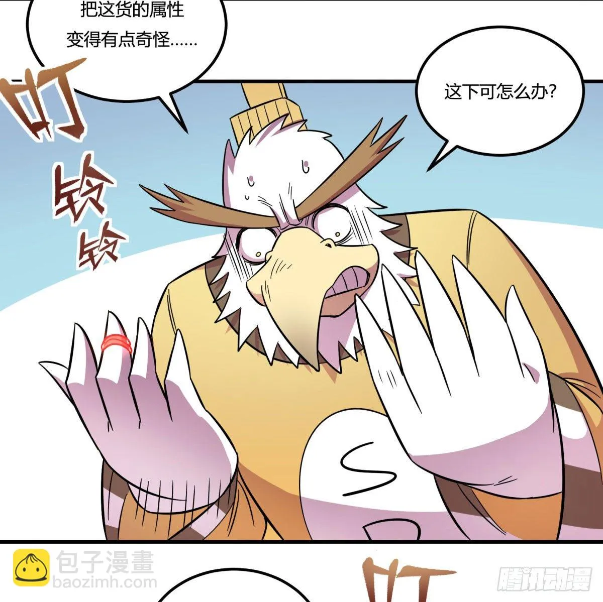 绝对领域（上） 第19页