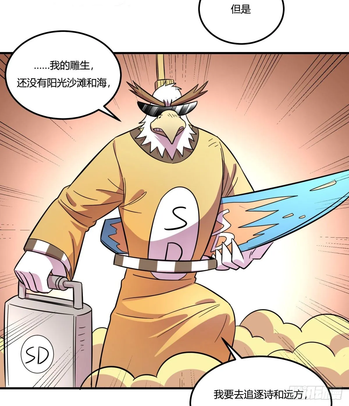绝对领域（上） 第21页
