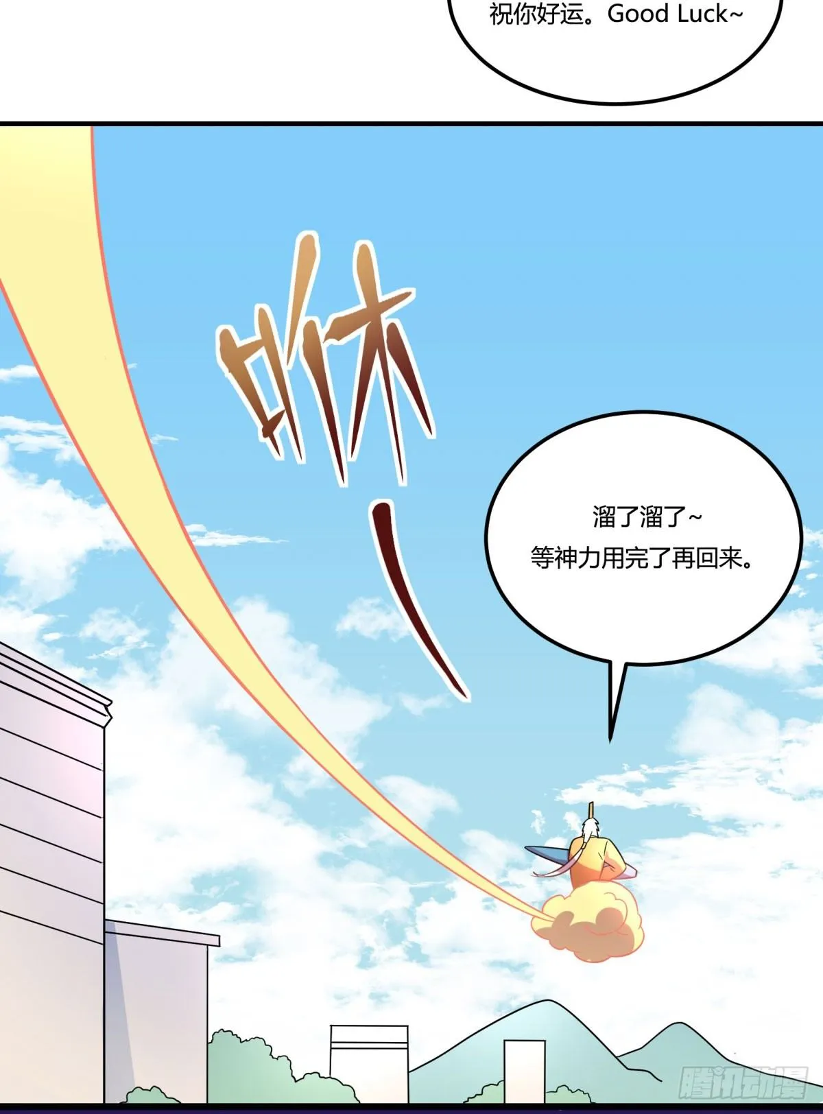 绝对领域（上） 第22页