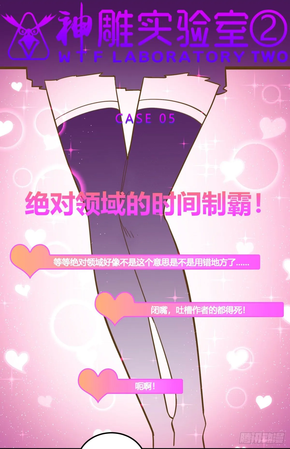 绝对领域（上） 第23页