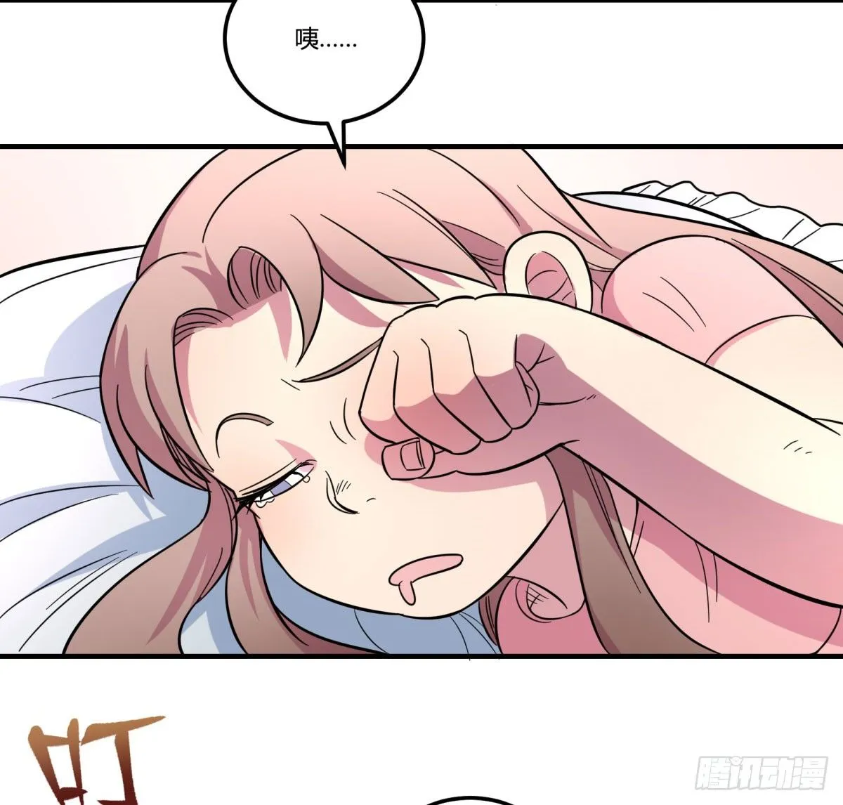 绝对领域（上） 第24页