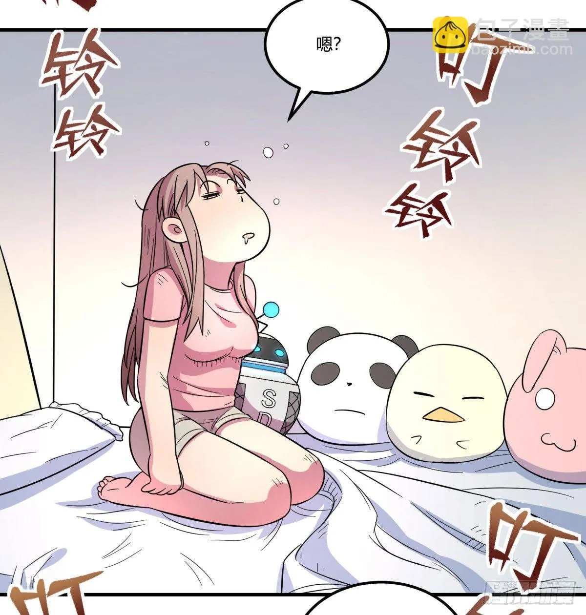 绝对领域（上） 第25页