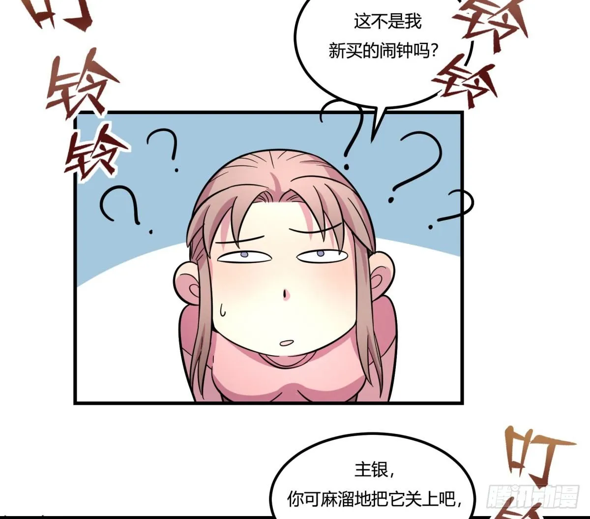 绝对领域（上） 第26页