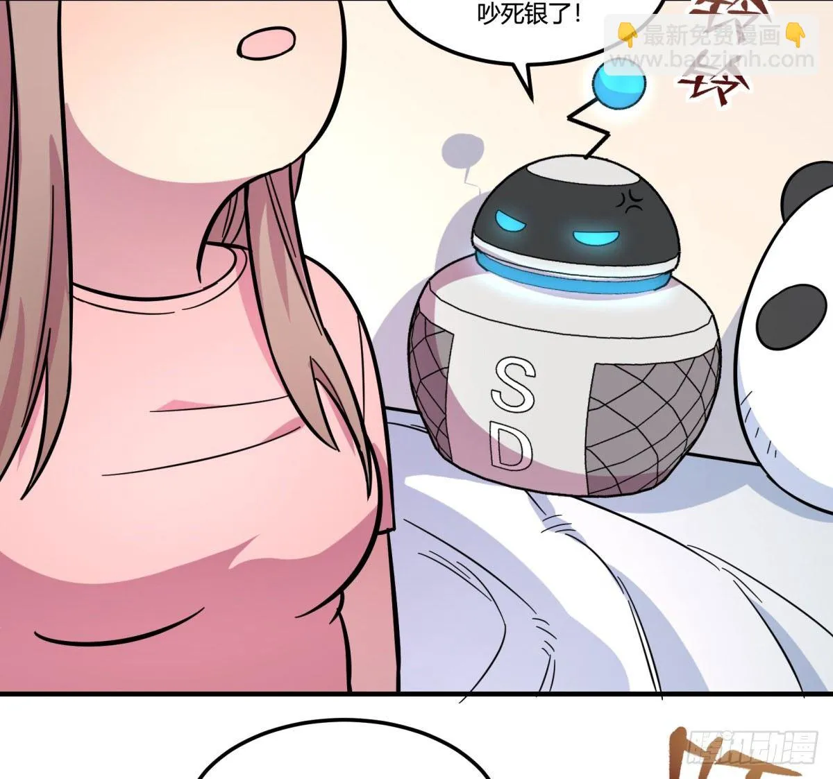 绝对领域（上） 第27页