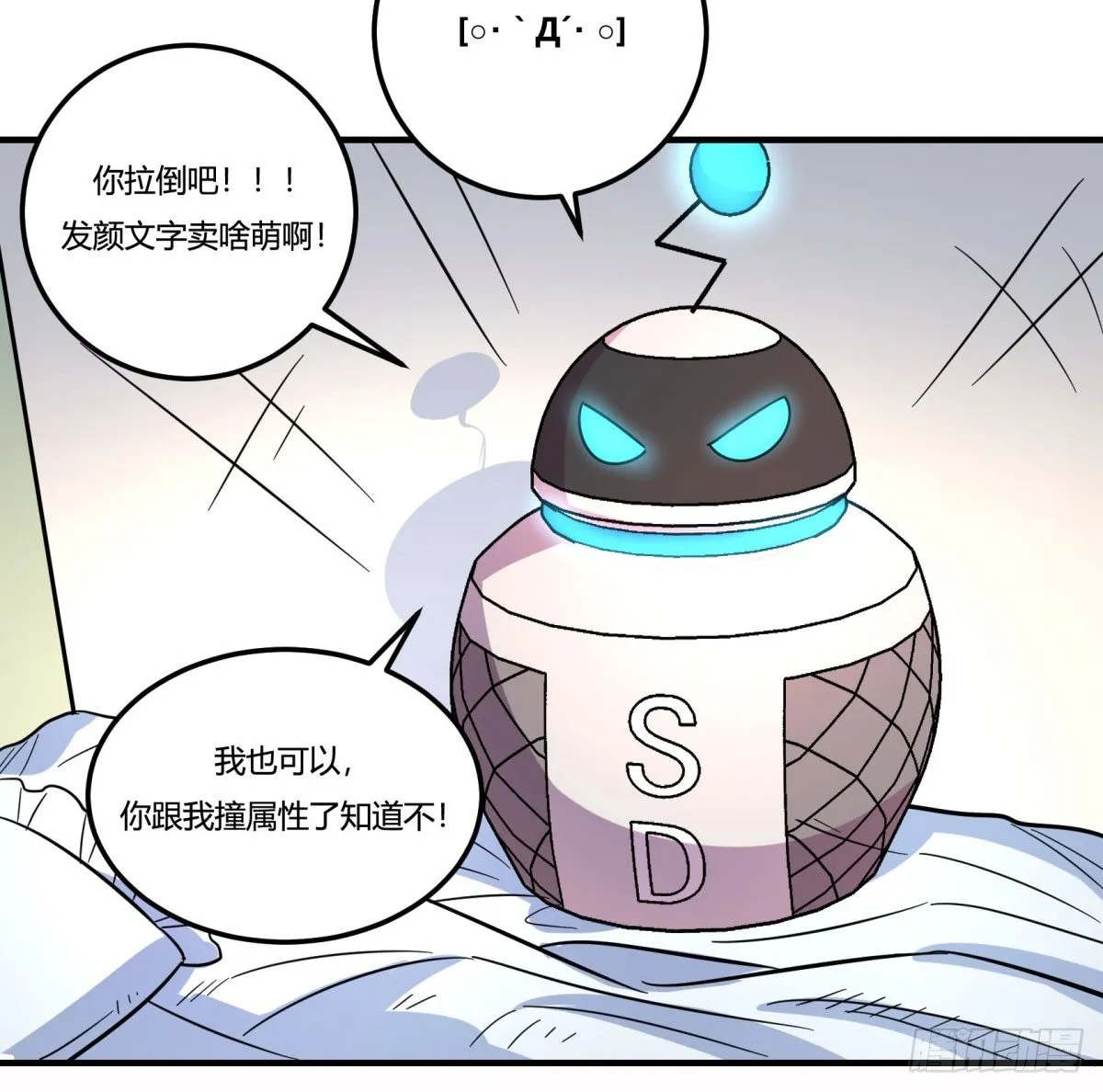 绝对领域（上） 第33页