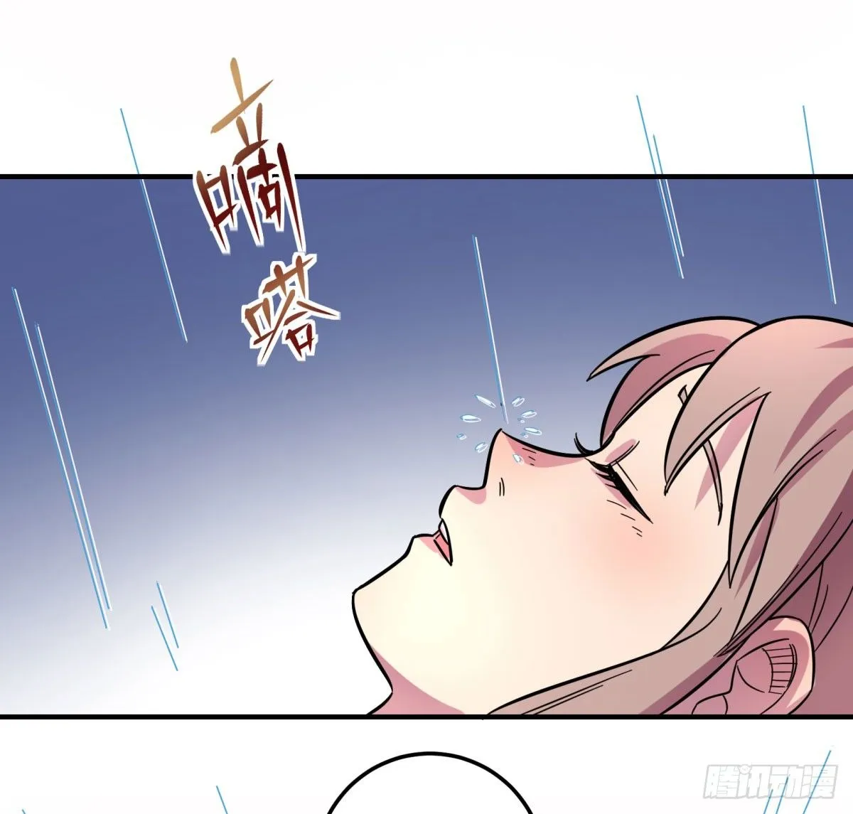 绝对领域（上） 第34页