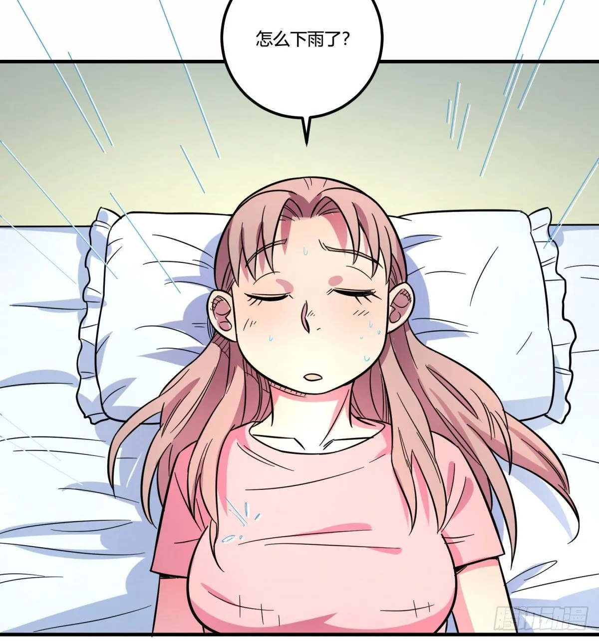 绝对领域（上） 第35页