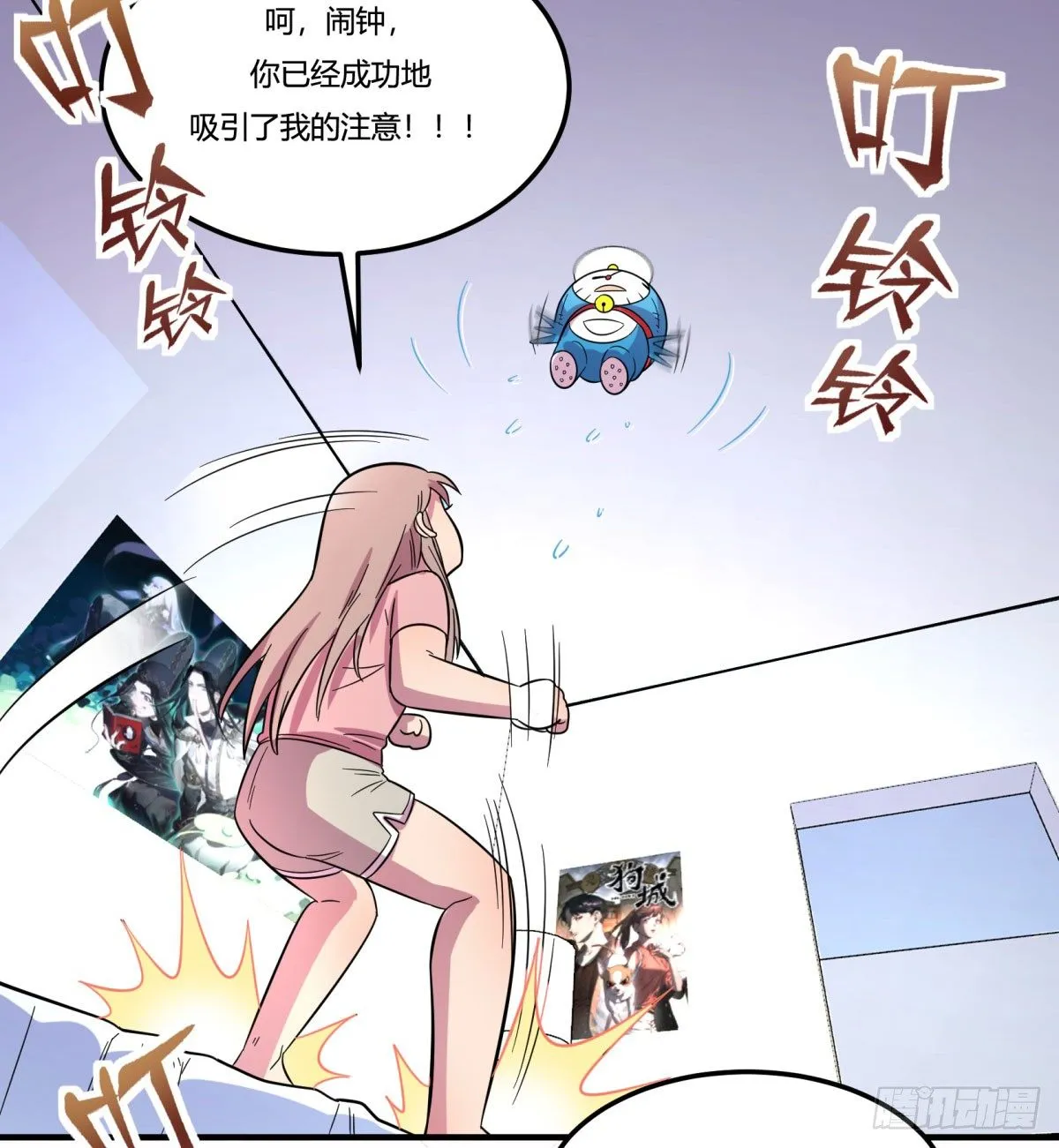 绝对领域（上） 第38页