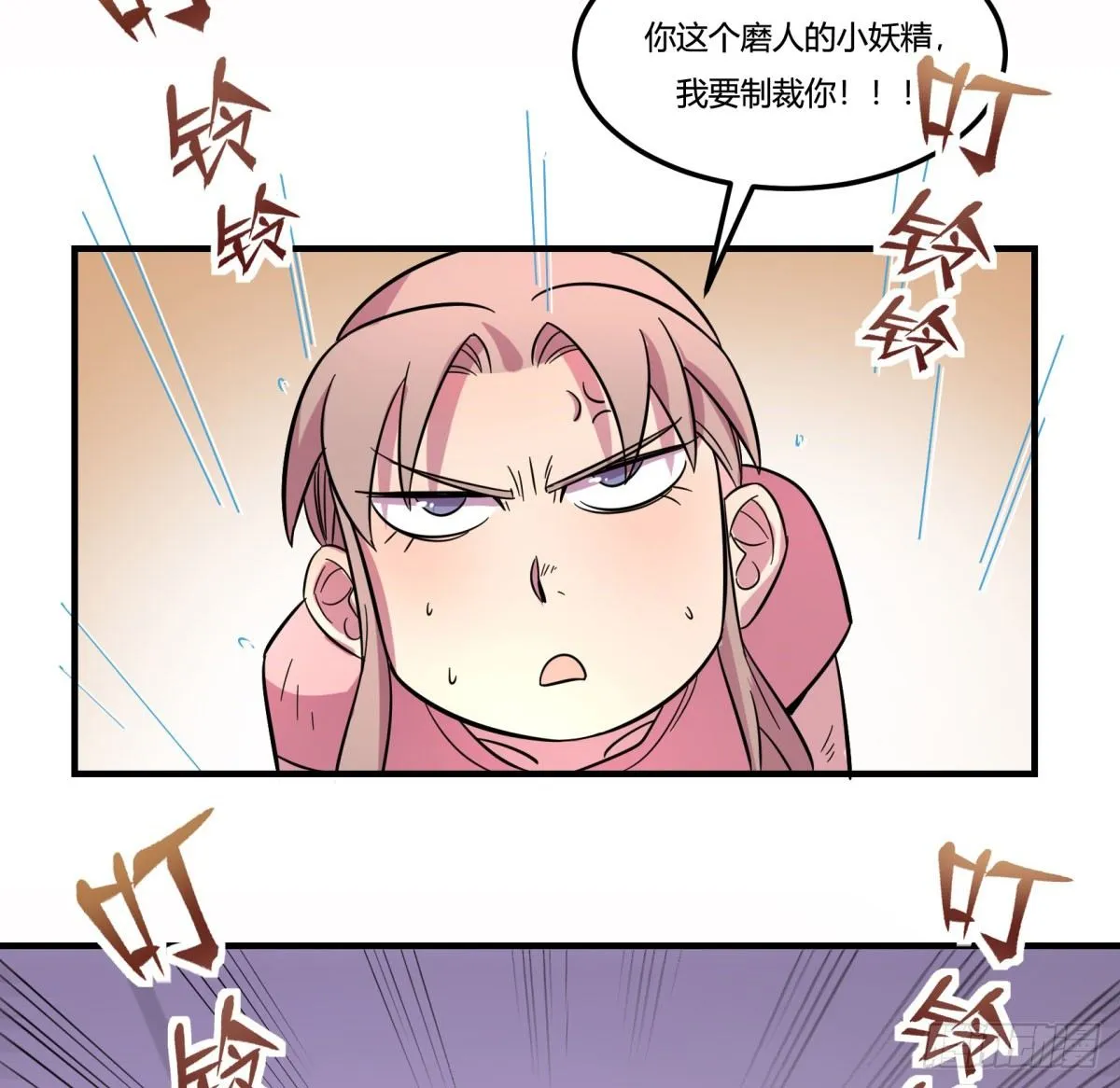 绝对领域（上） 第39页