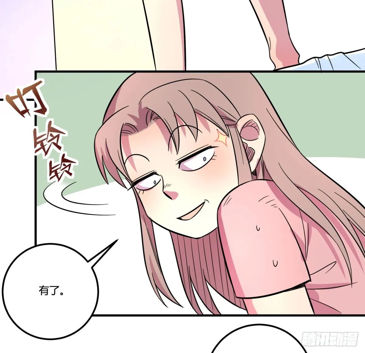 绝对领域（上） 第45页