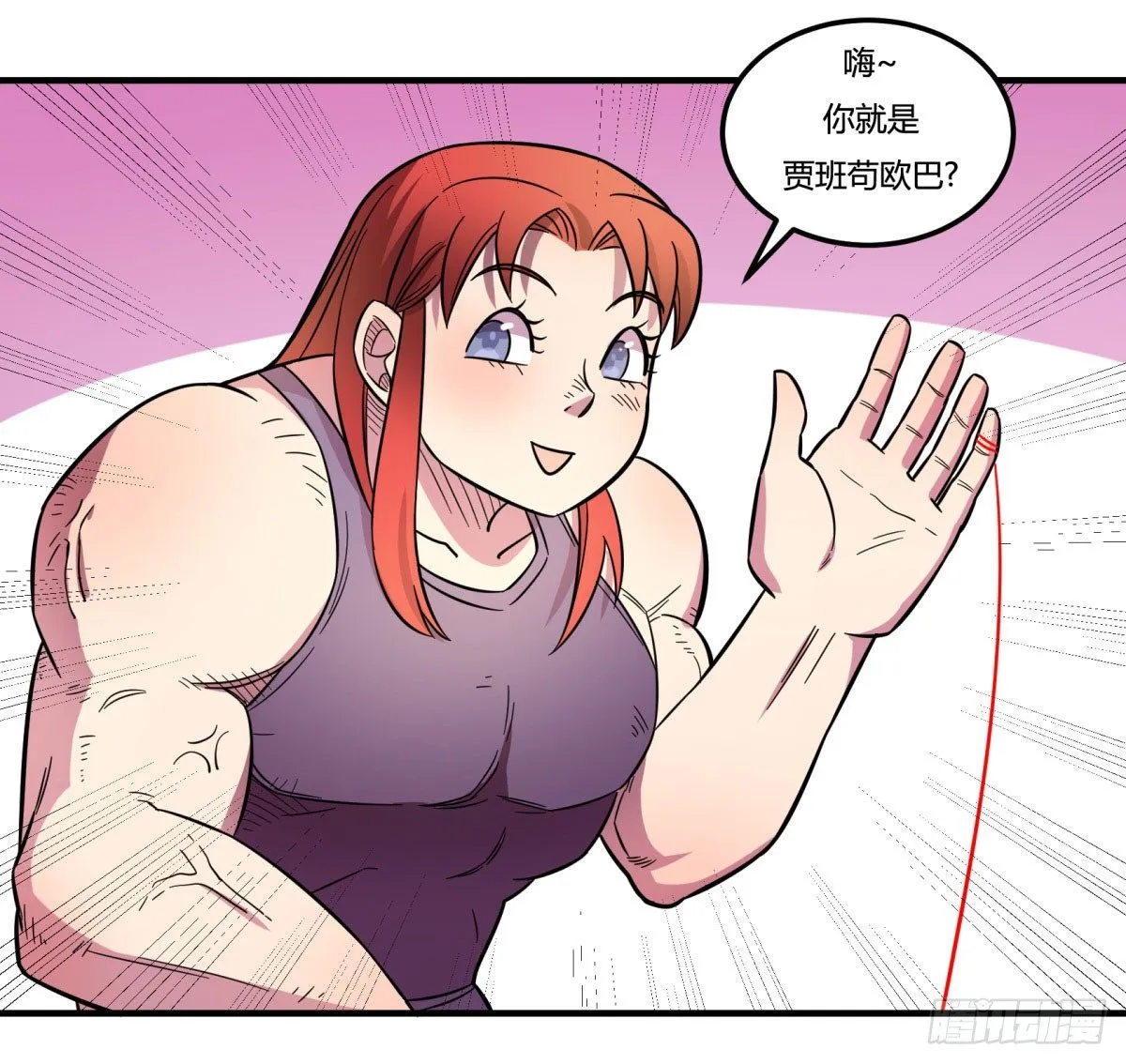 相亲（下） 第1页