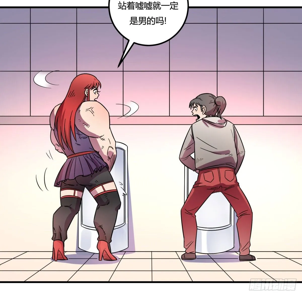 相亲（下） 第3页