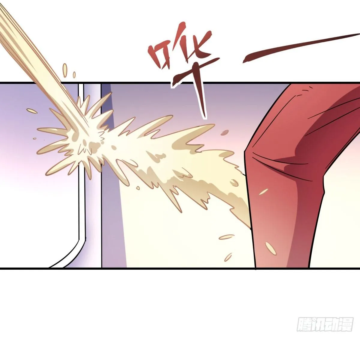 相亲（下） 第4页