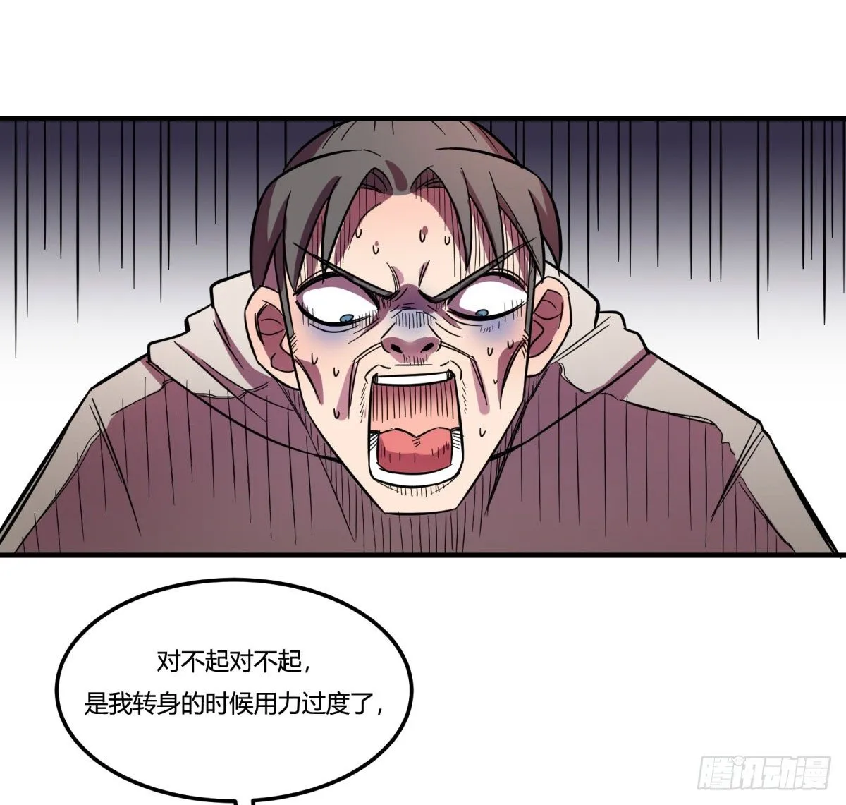 相亲（下） 第5页