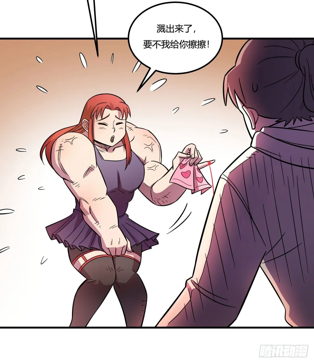相亲（下） 第6页