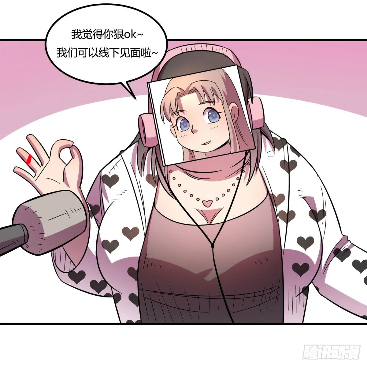 相亲（下） 第15页