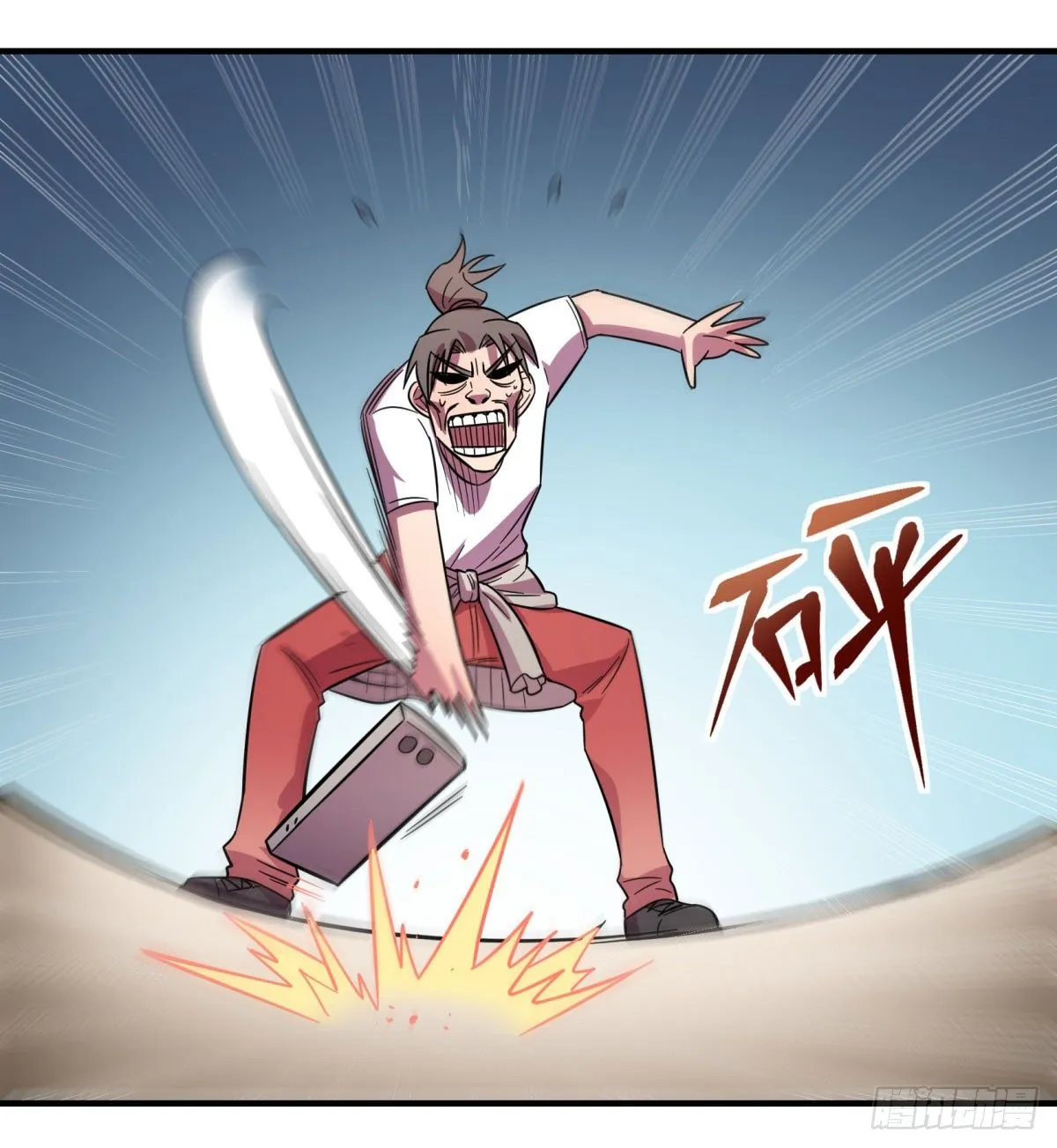 相亲（下） 第16页