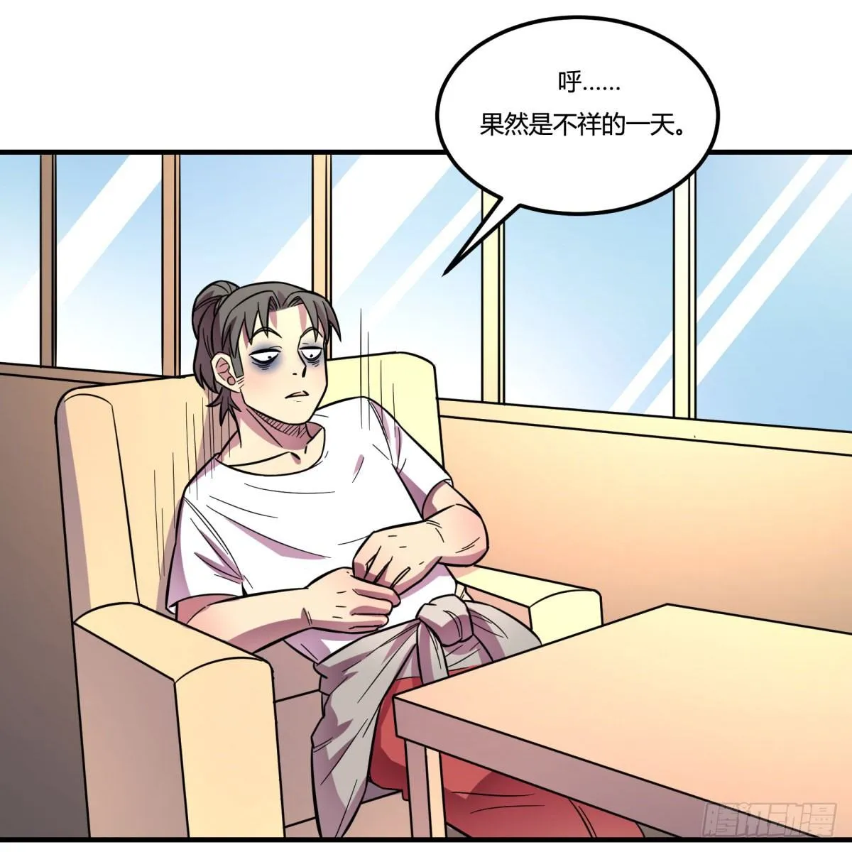 相亲（下） 第17页