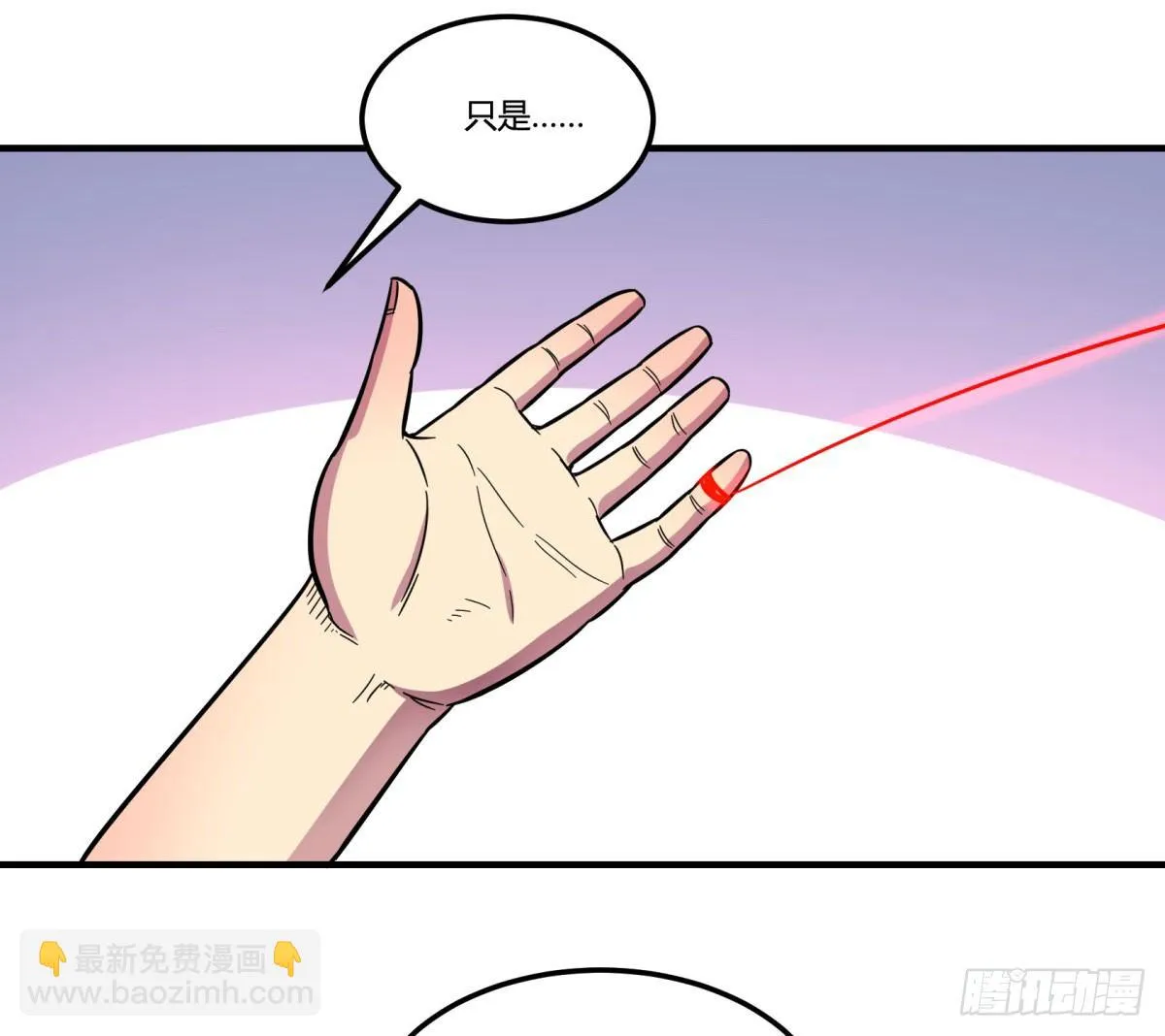 相亲（下） 第18页
