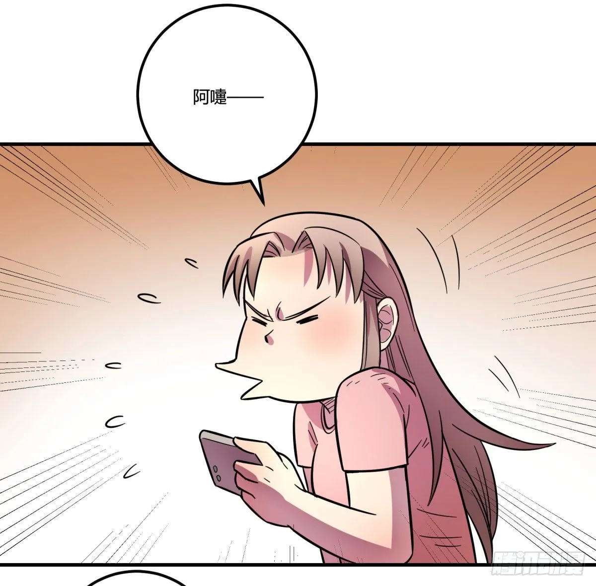 相亲（下） 第20页