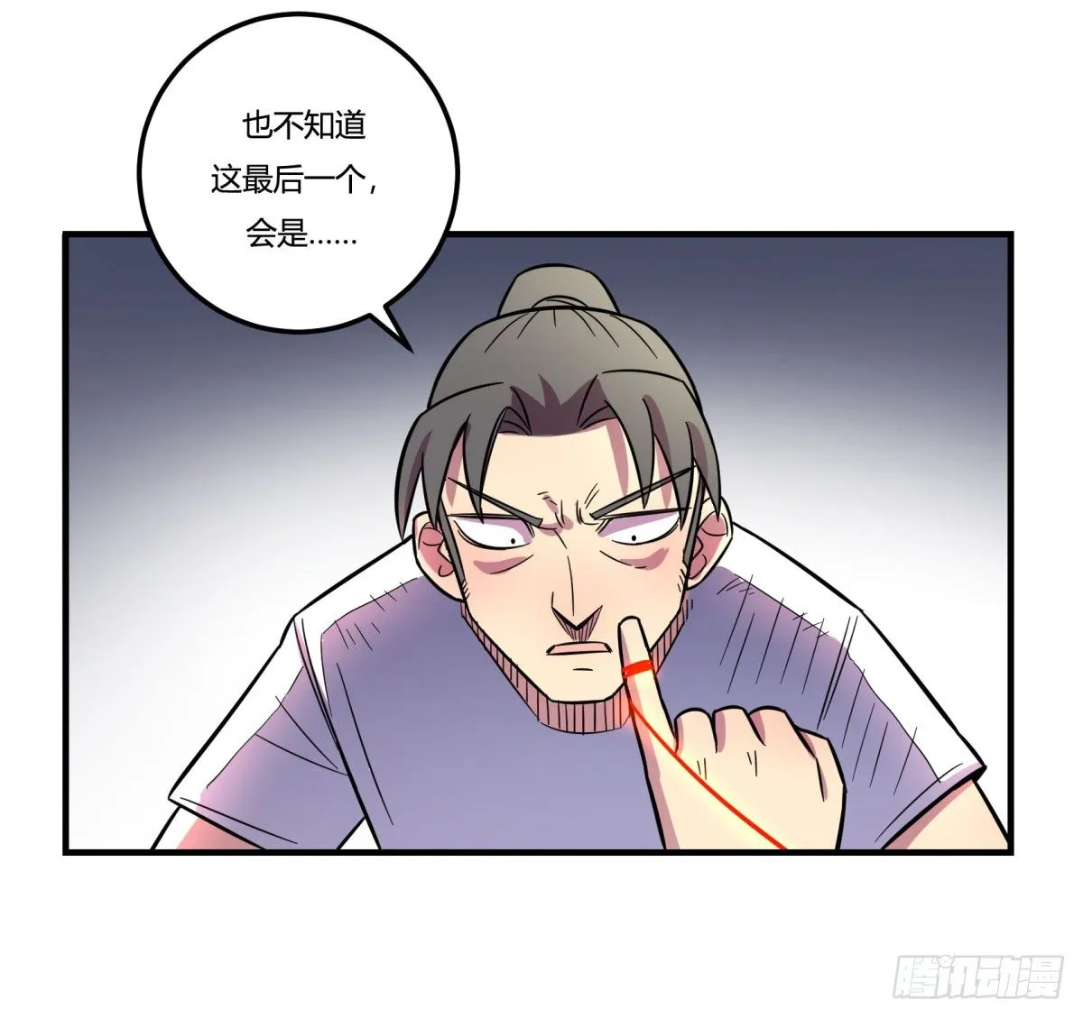 相亲（下） 第22页