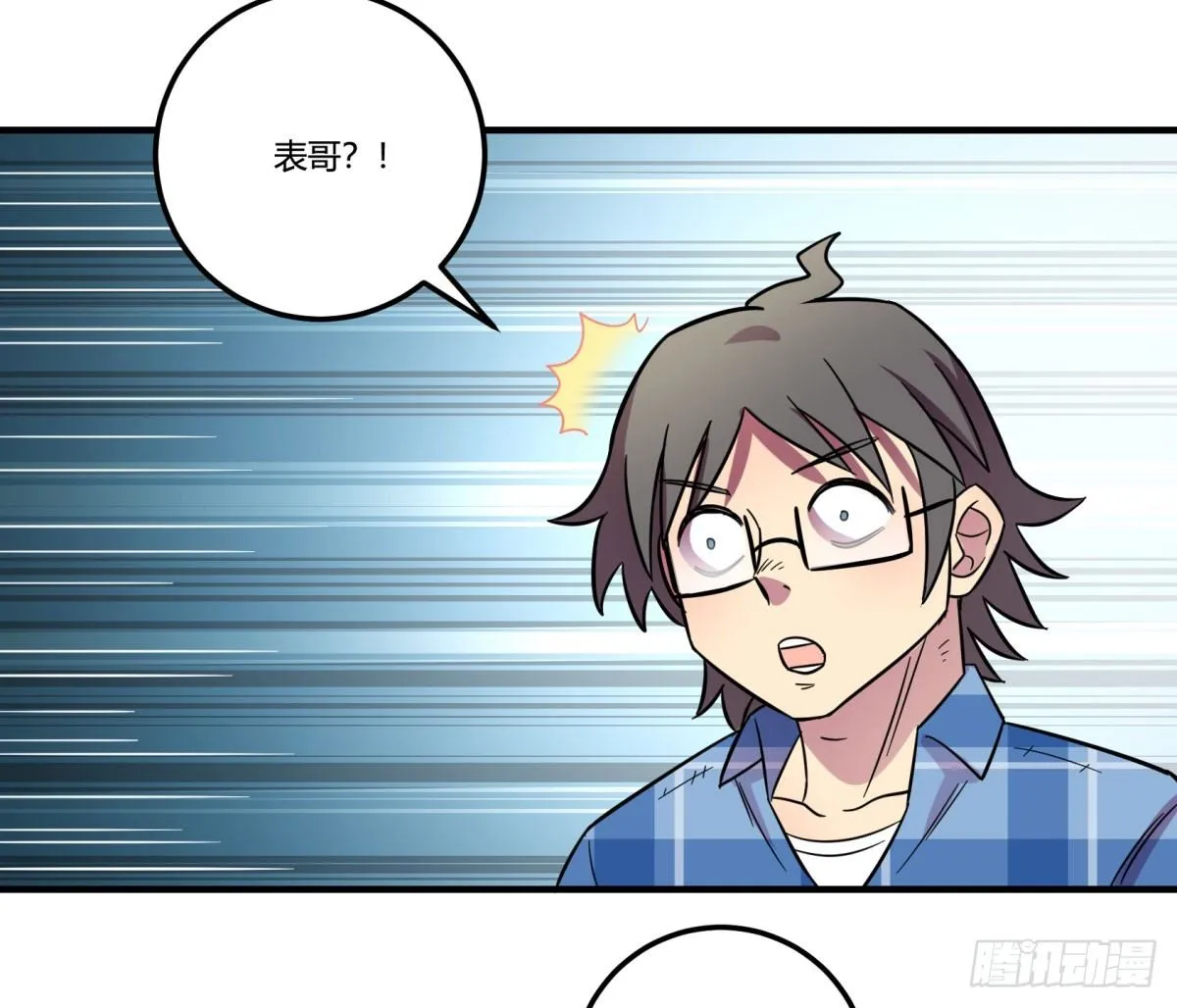 相亲（下） 第25页