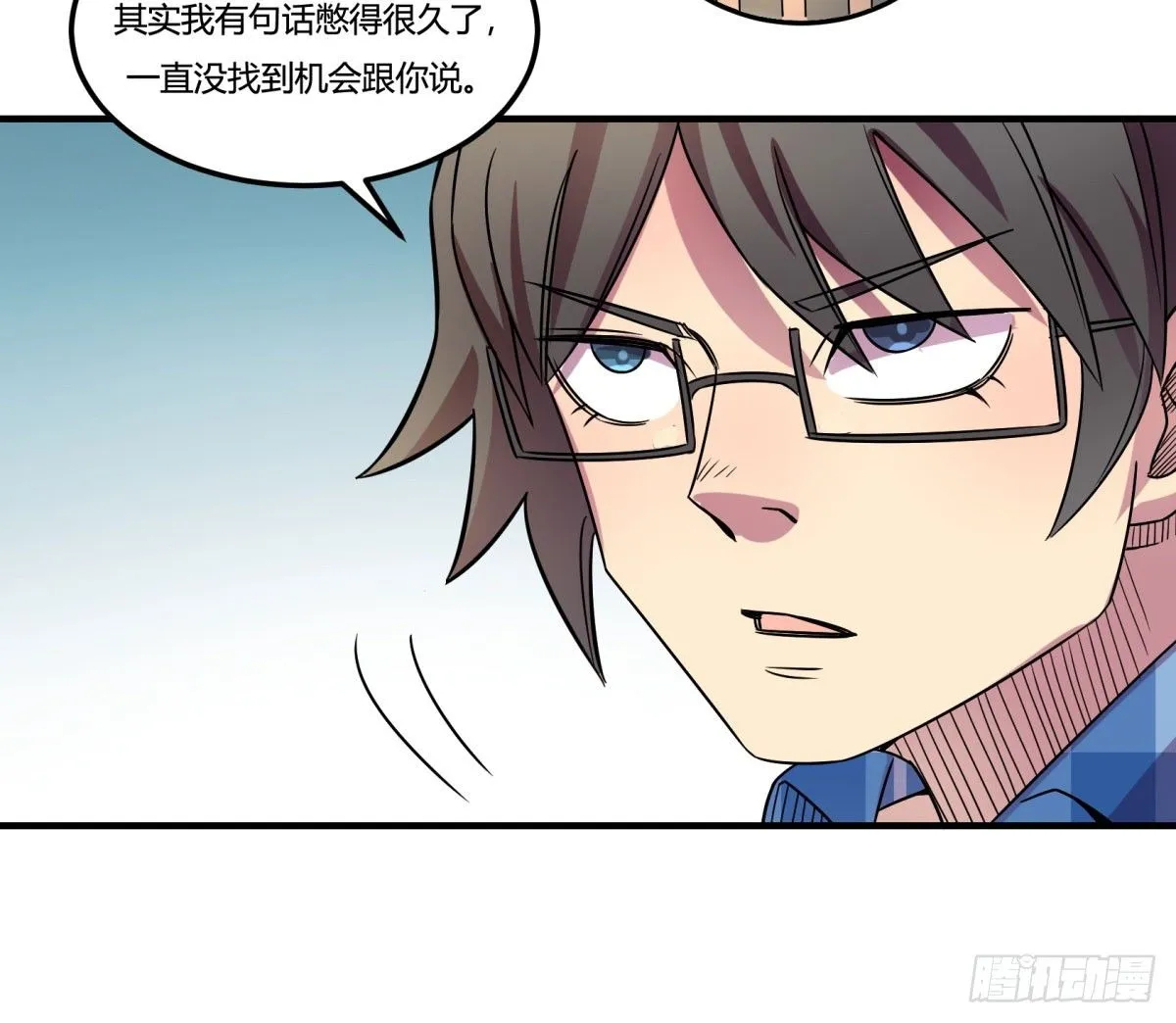 相亲（下） 第33页
