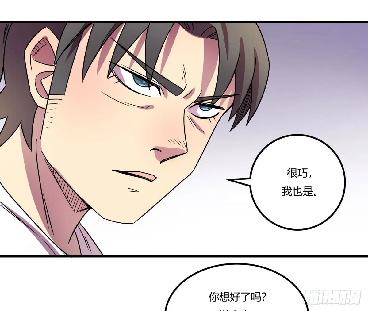 相亲（下） 第34页