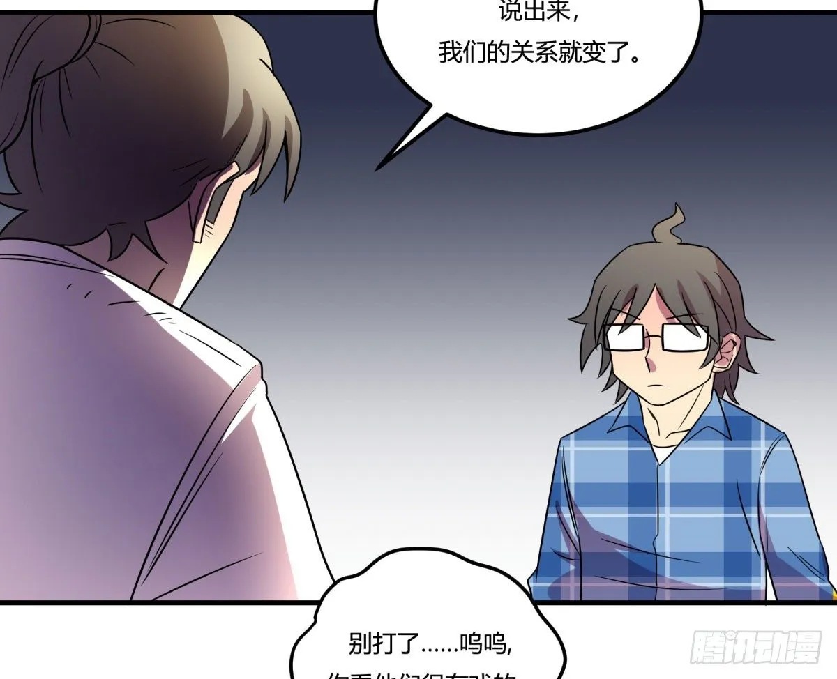 相亲（下） 第35页