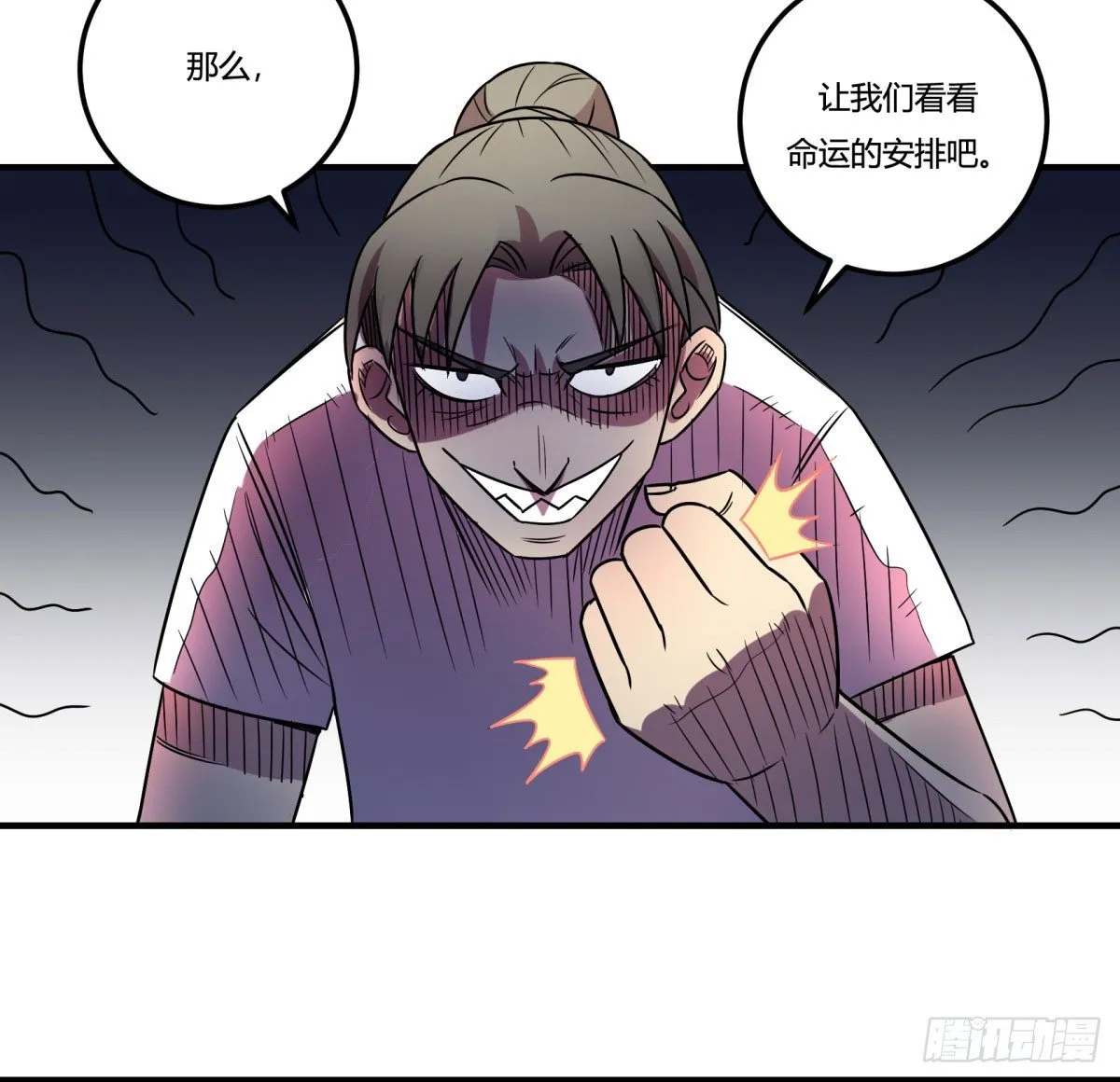 相亲（下） 第41页
