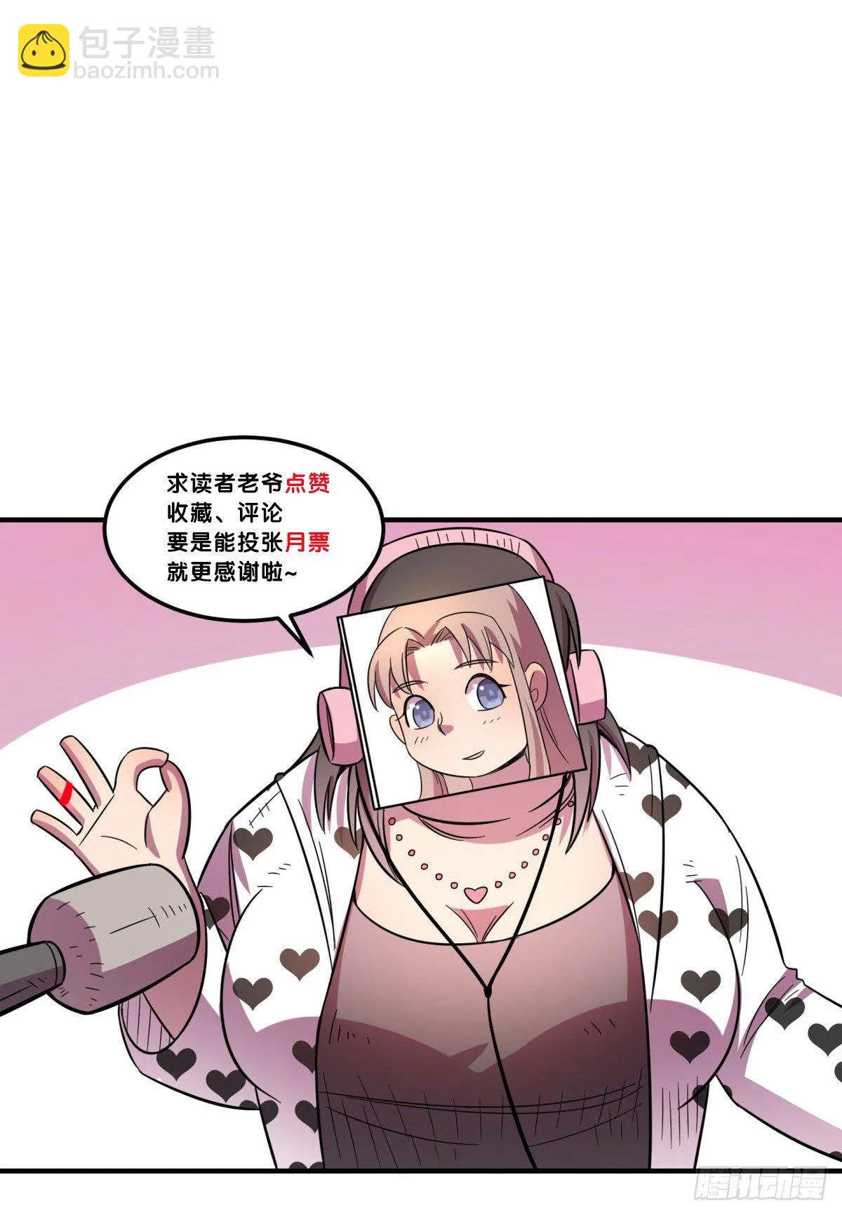 相亲（下） 第48页