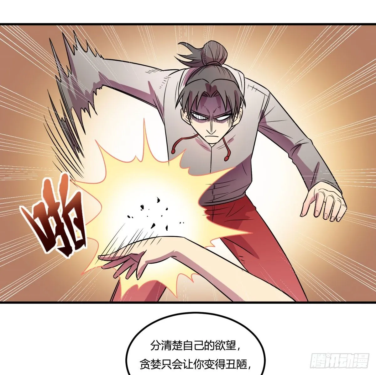 相亲（中） 第1页