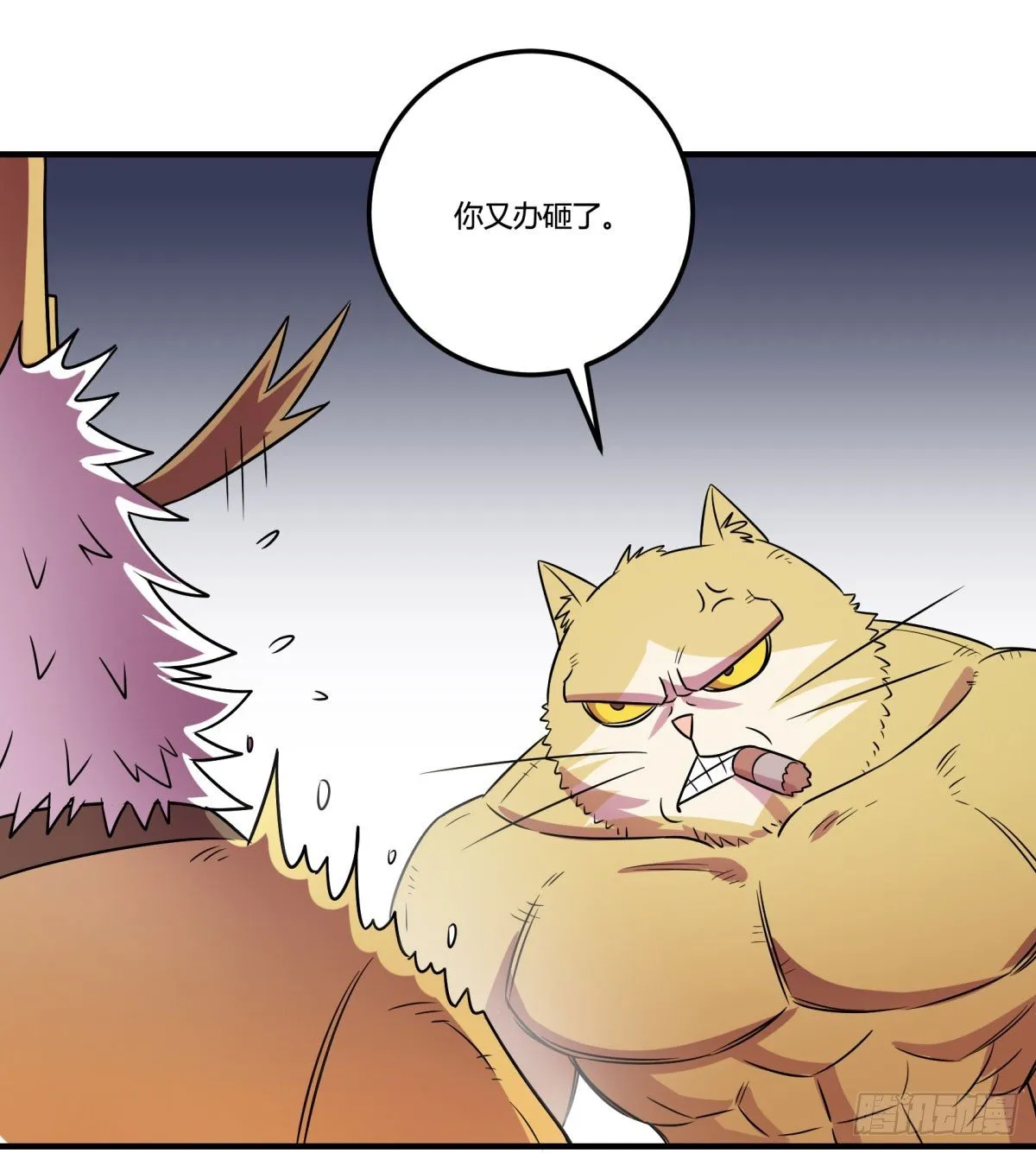相亲（中） 第4页