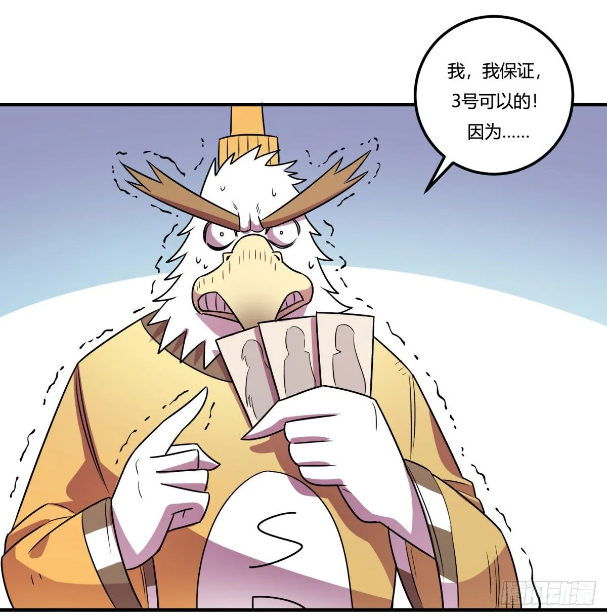 相亲（中） 第5页