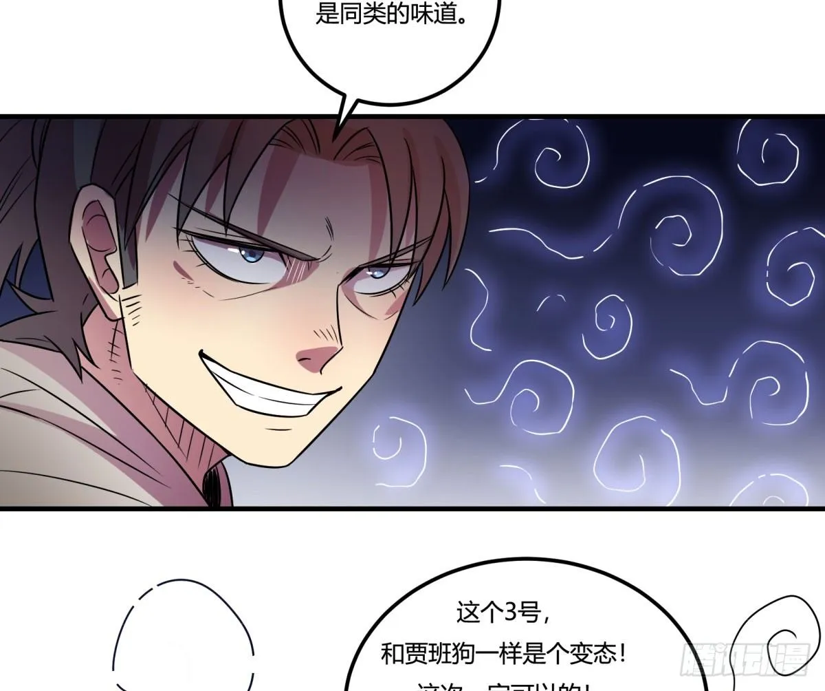 相亲（中） 第10页