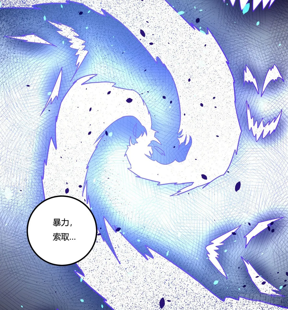 相亲（中） 第14页