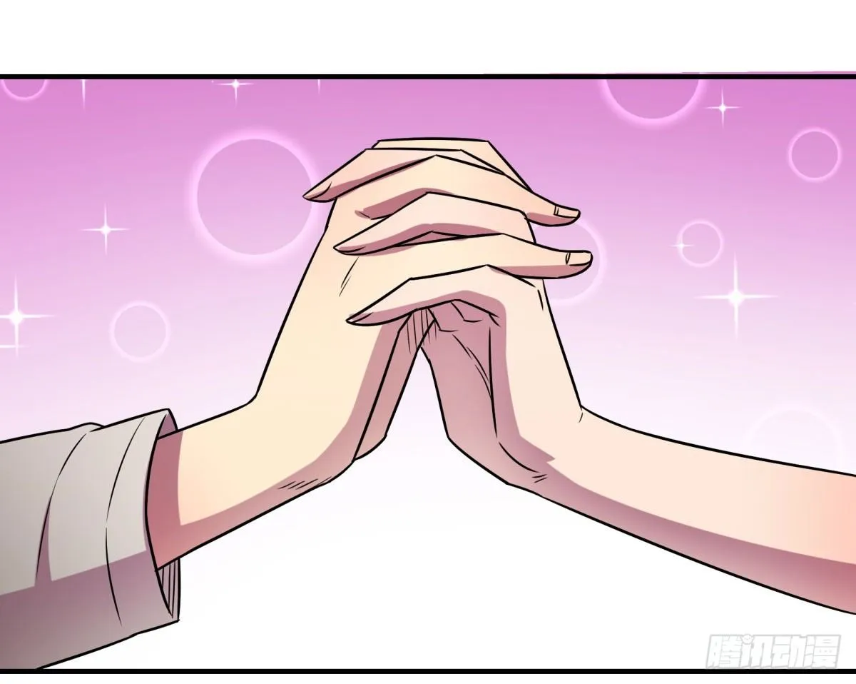 相亲（中） 第16页