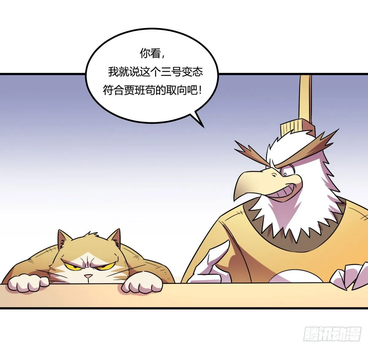 相亲（中） 第17页