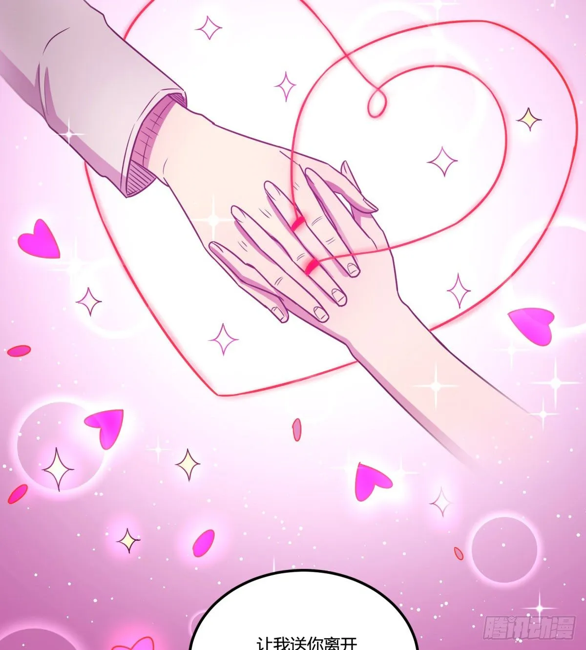 相亲（中） 第19页