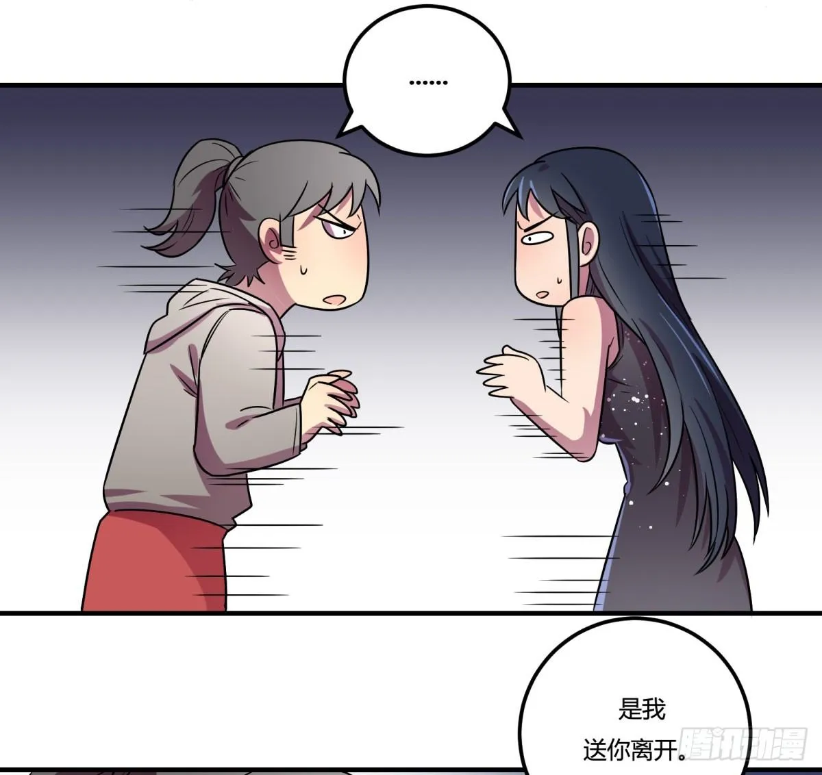 相亲（中） 第21页