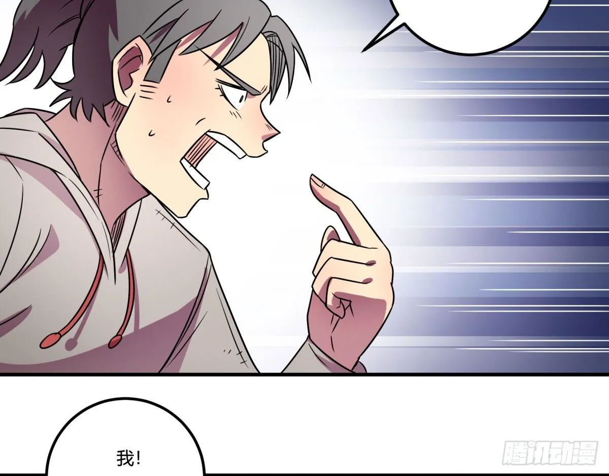 相亲（中） 第22页