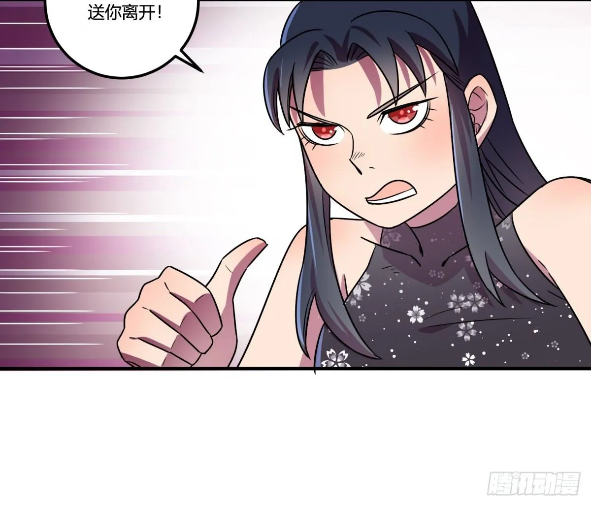 相亲（中） 第23页