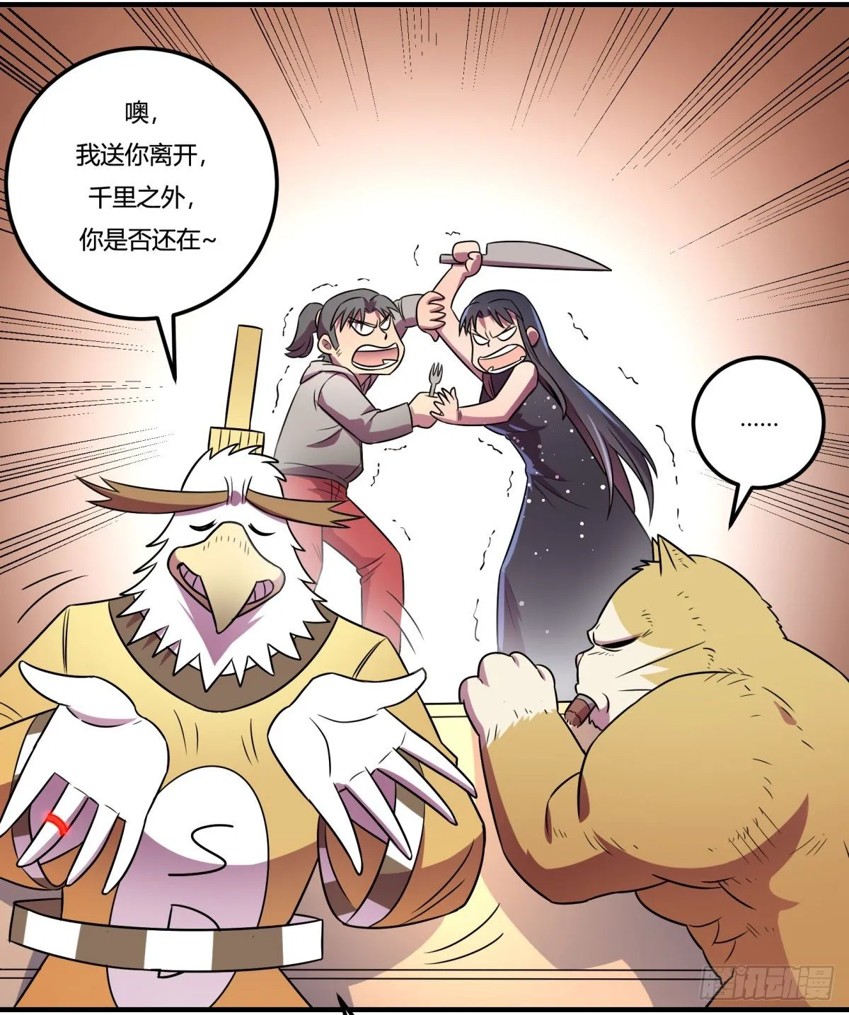 相亲（中） 第24页