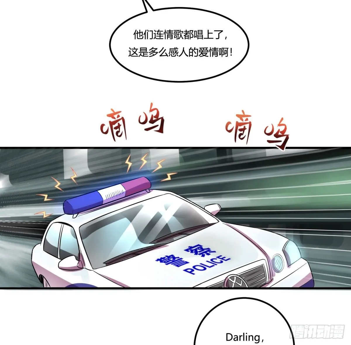 相亲（中） 第25页
