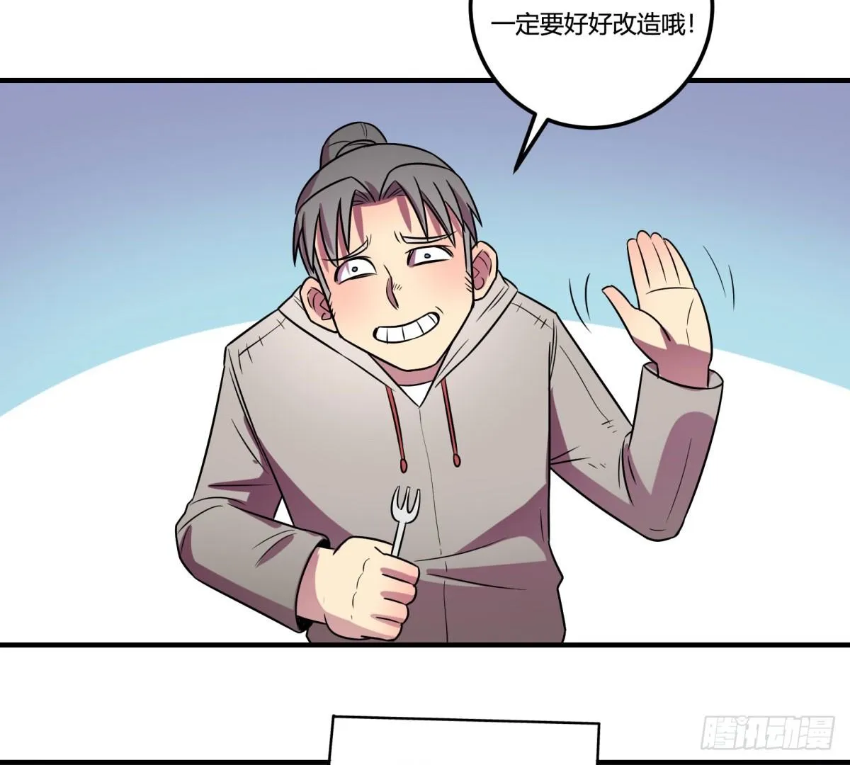 相亲（中） 第26页