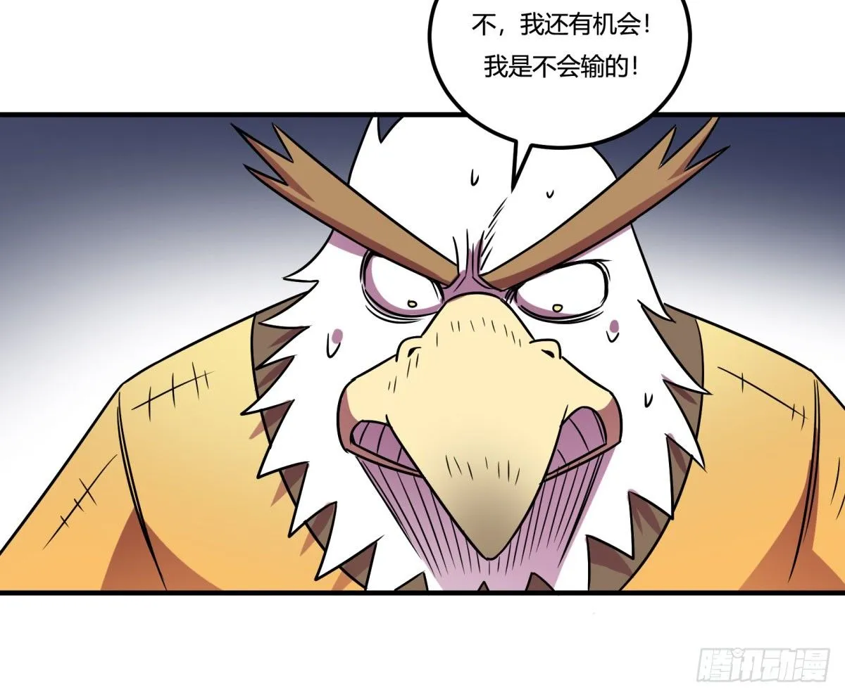 相亲（中） 第32页