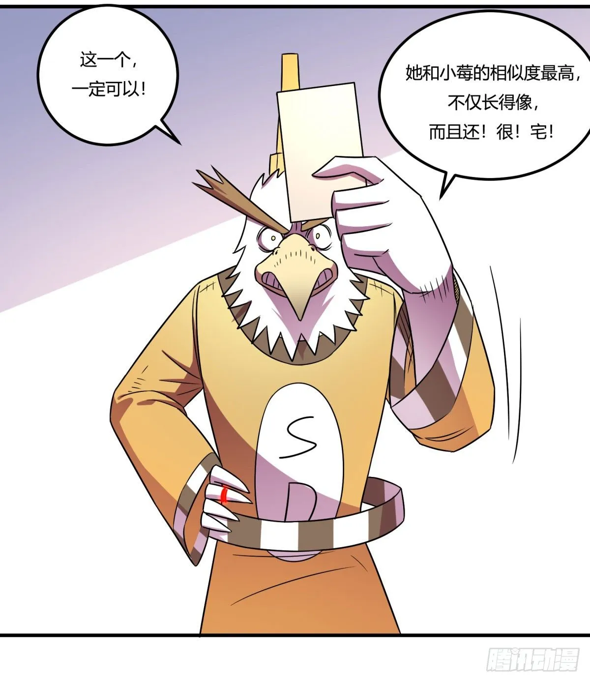 相亲（中） 第33页